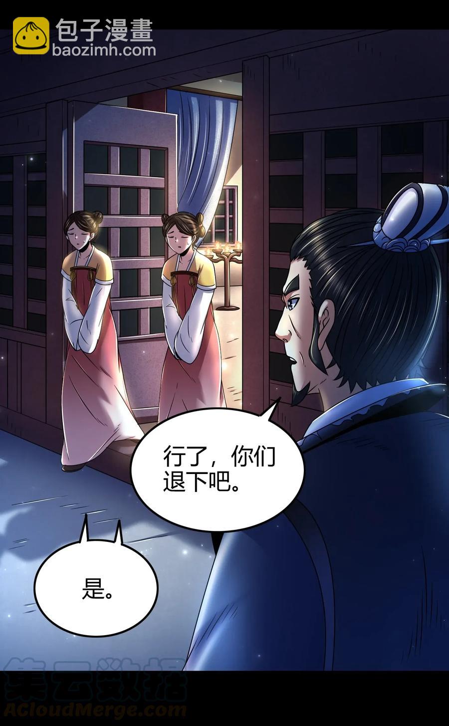 120 同流合污(1/2)-第121话