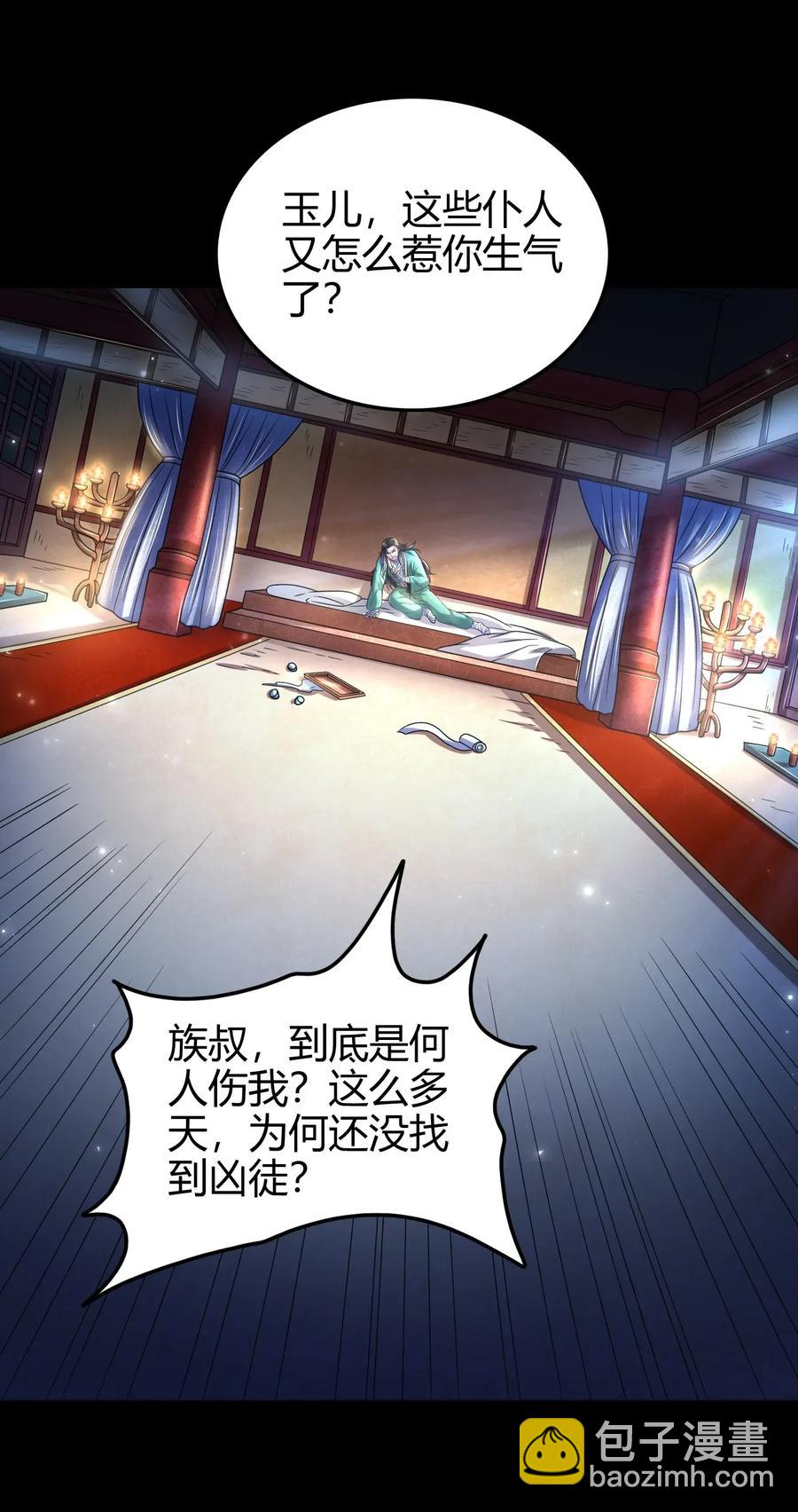120 同流合污(1/2)-第121话