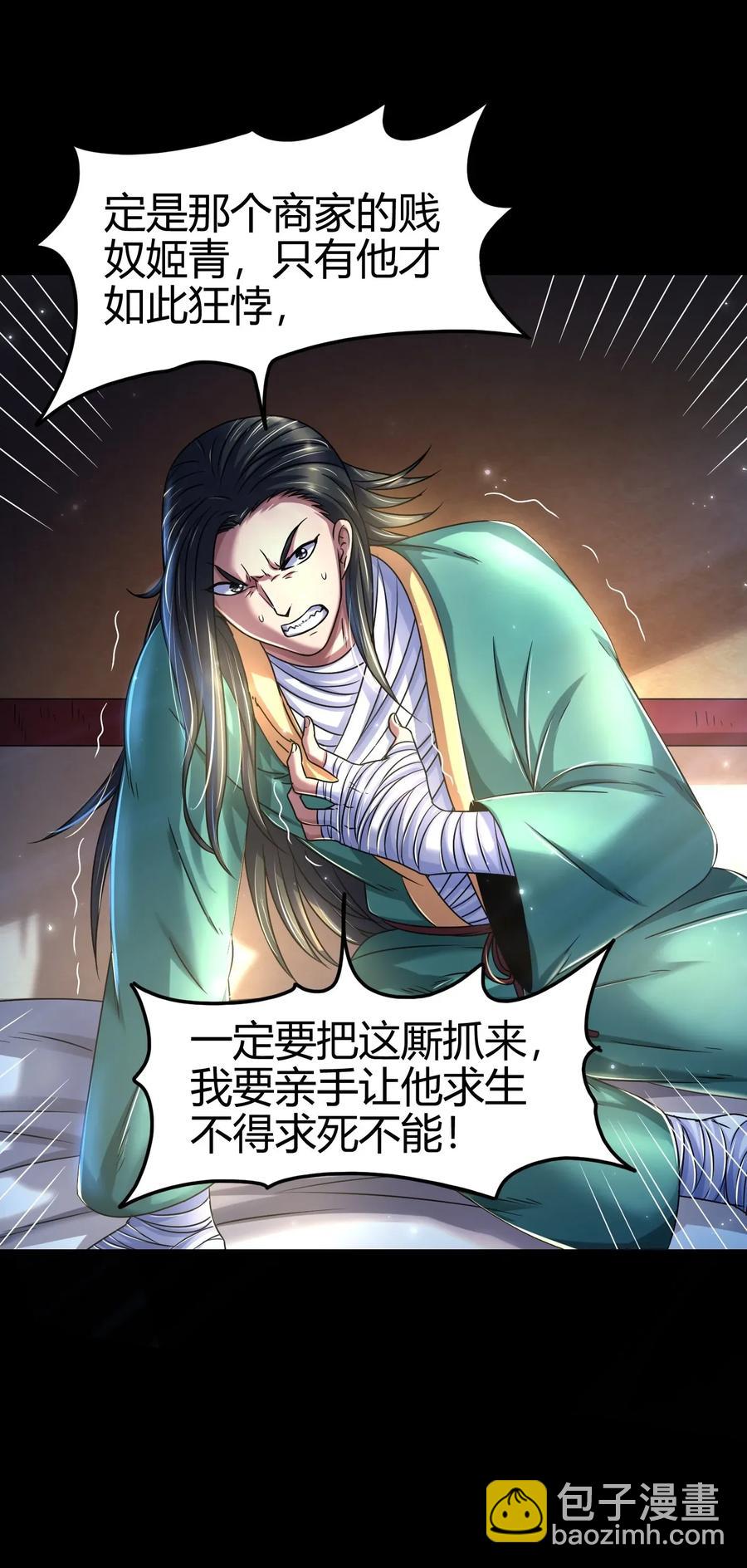 120 同流合污(1/2)-第121话
