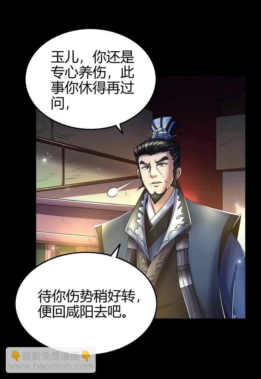 120 同流合污(1/2)-第121话