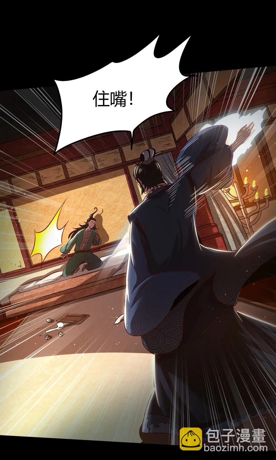 120 同流合污(1/2)-第121话