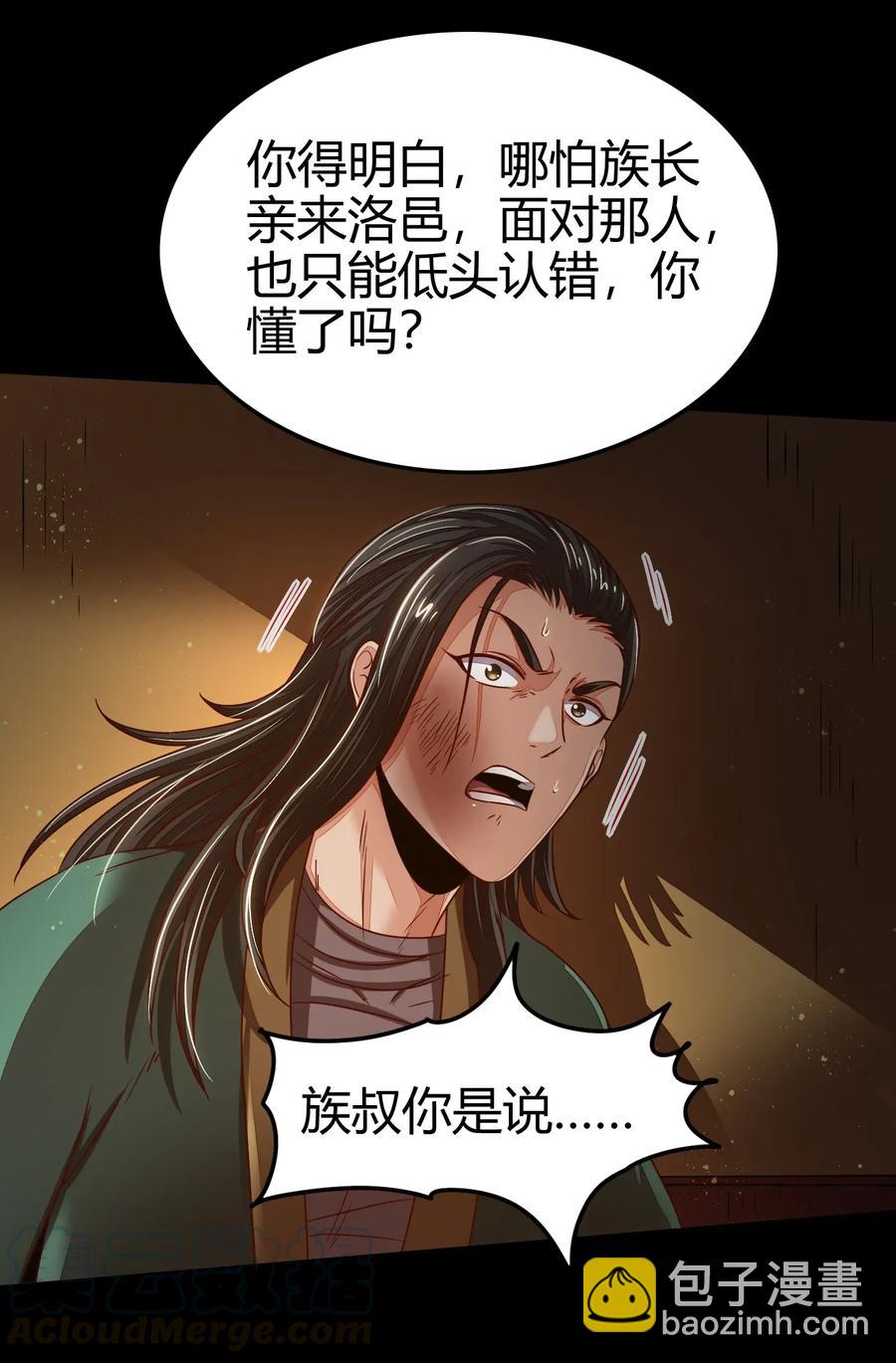 120 同流合污(1/2)-第121话