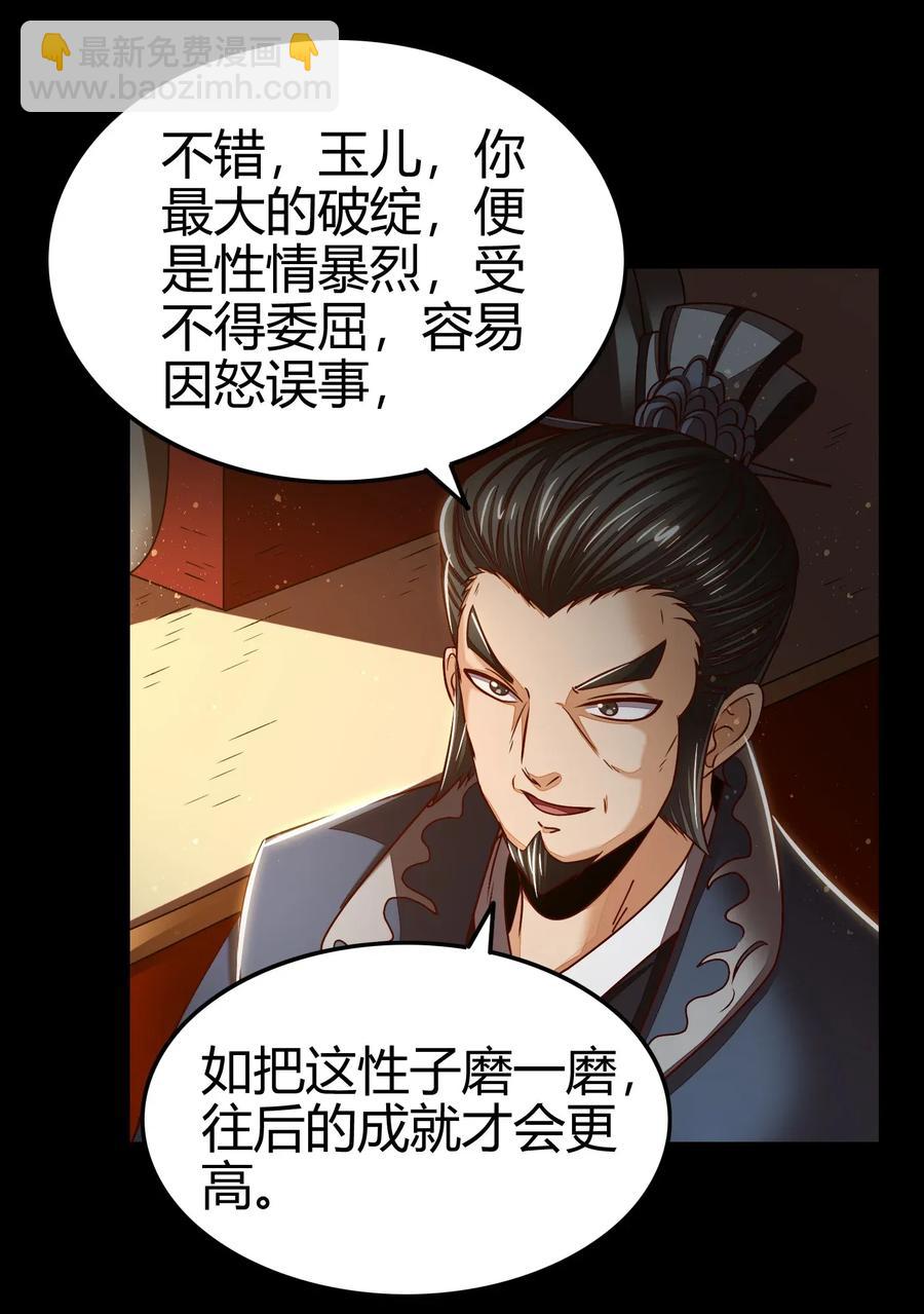 120 同流合污(1/2)-第121话