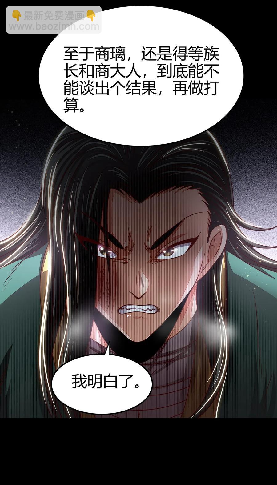 120 同流合污(1/2)-第121话