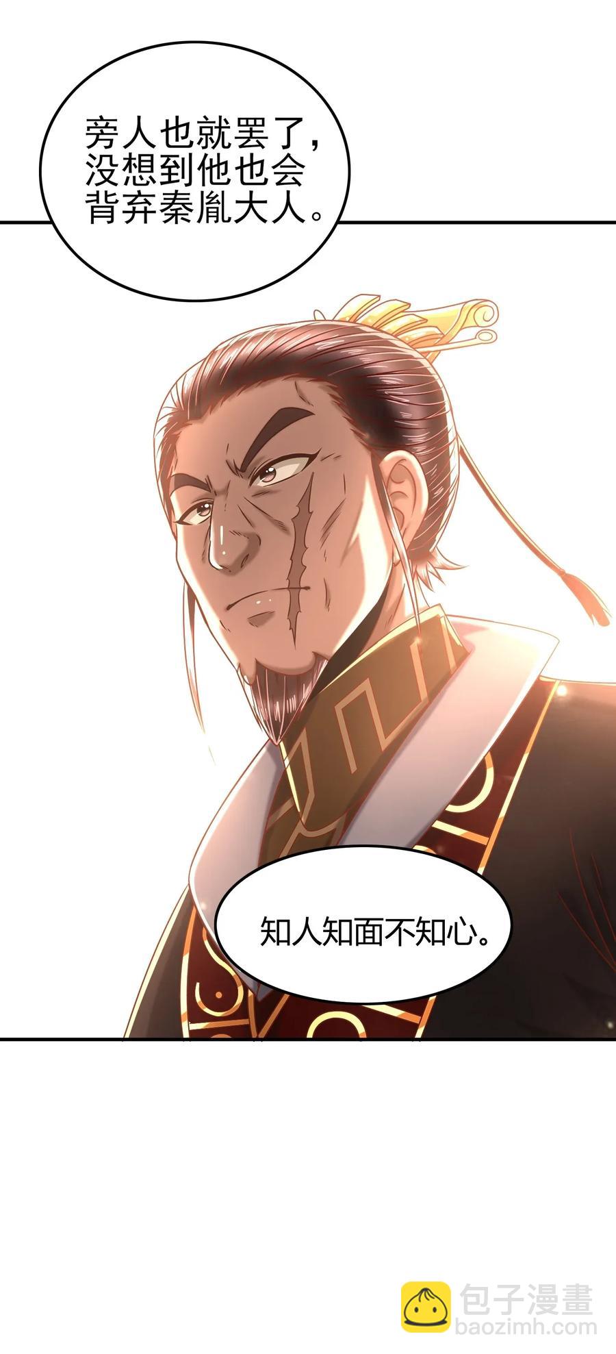 120 同流合污(1/2)-第121话