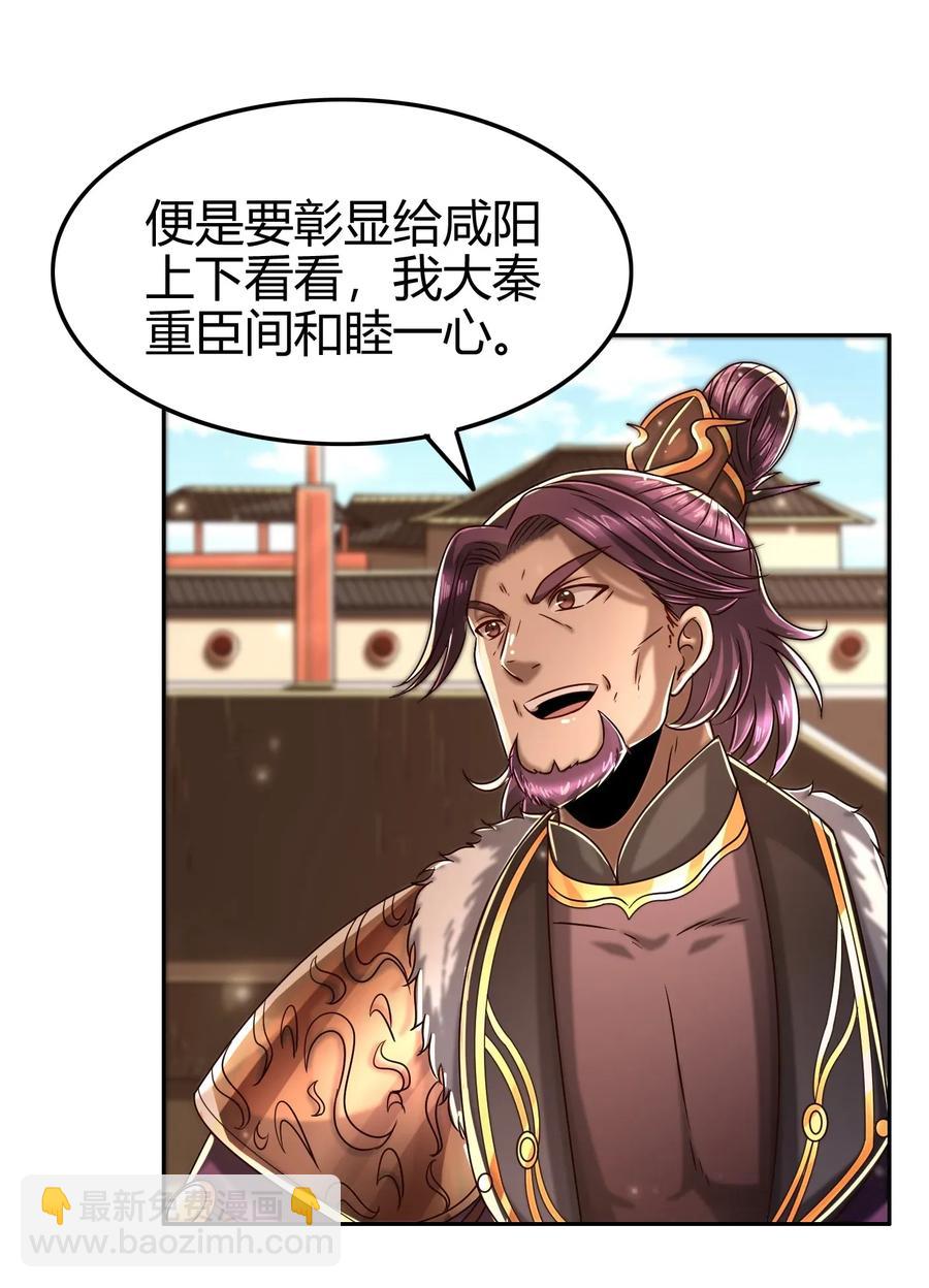 120 同流合污(1/2)-第121话