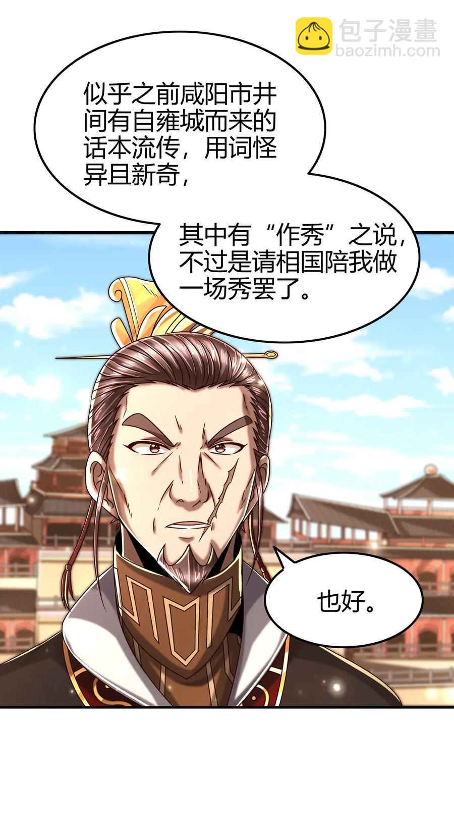 120 同流合污(1/2)-第121话