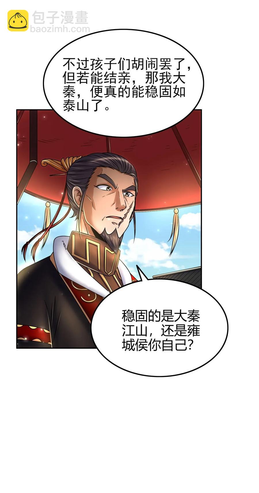 120 同流合污(1/2)-第121话