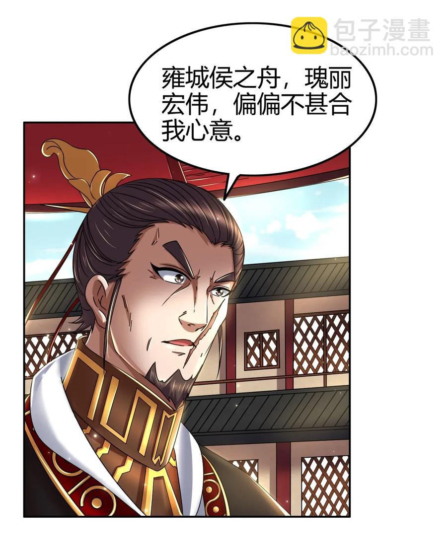 120 同流合污(1/2)-第121话
