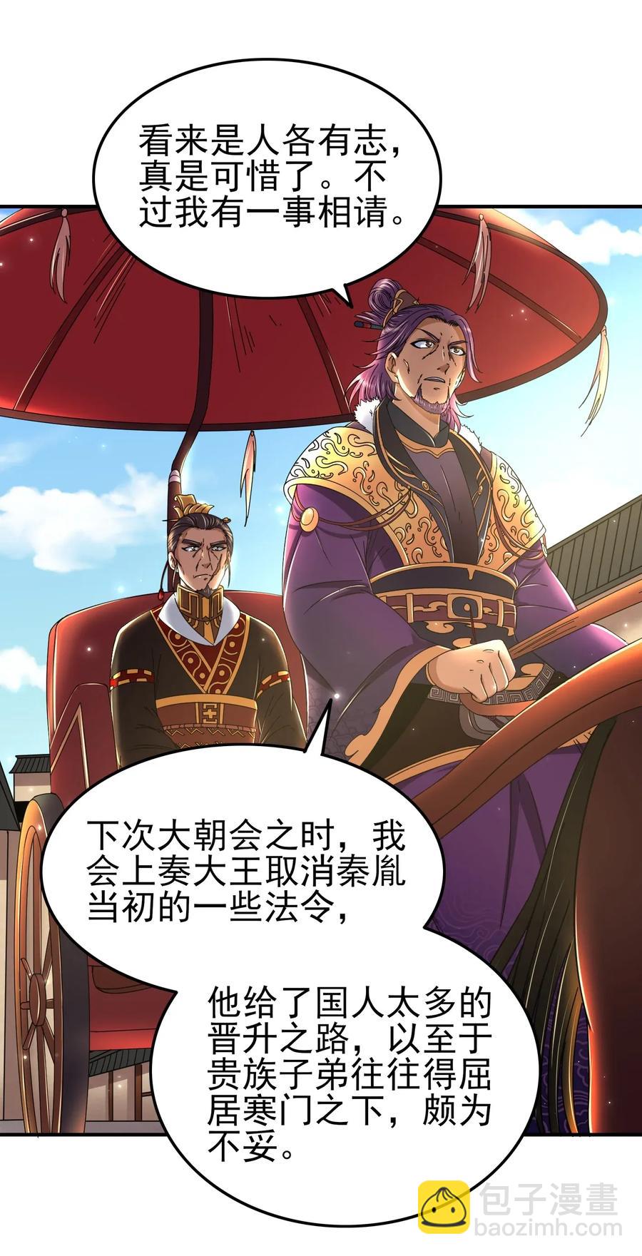 120 同流合污(1/2)-第121话
