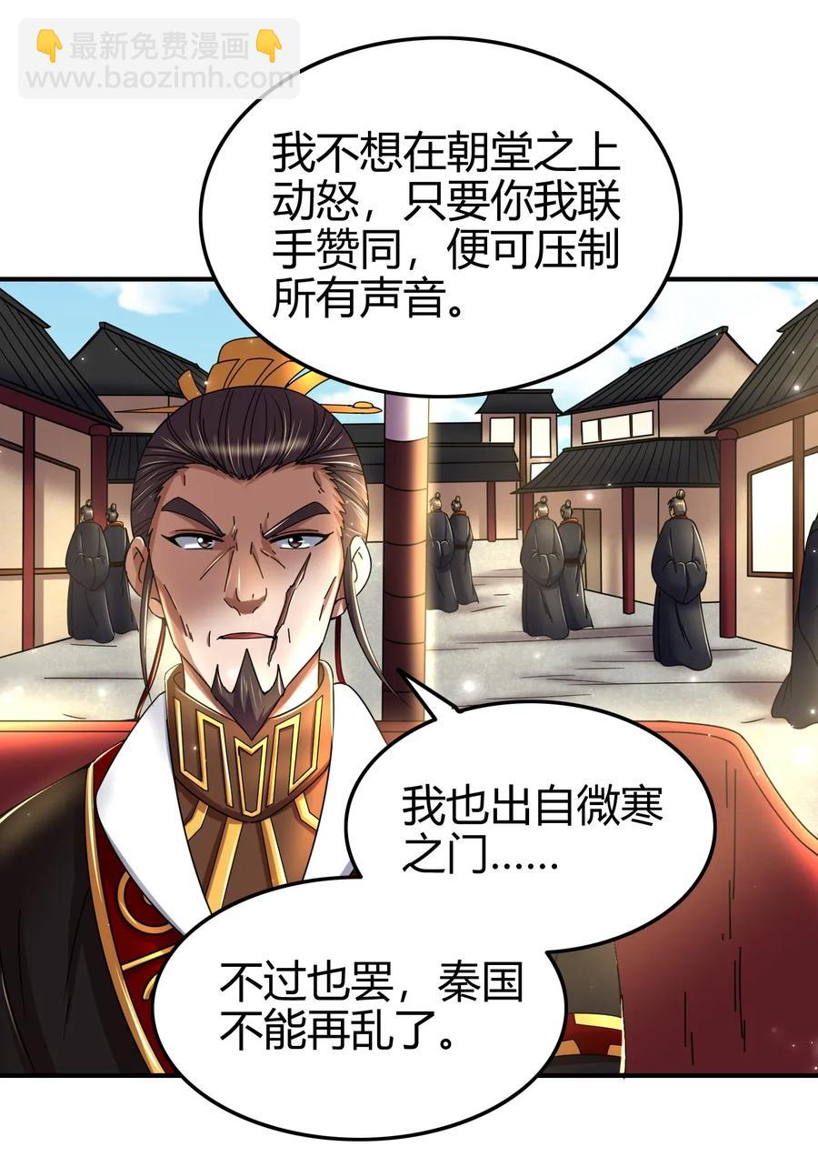 120 同流合污(1/2)-第121话
