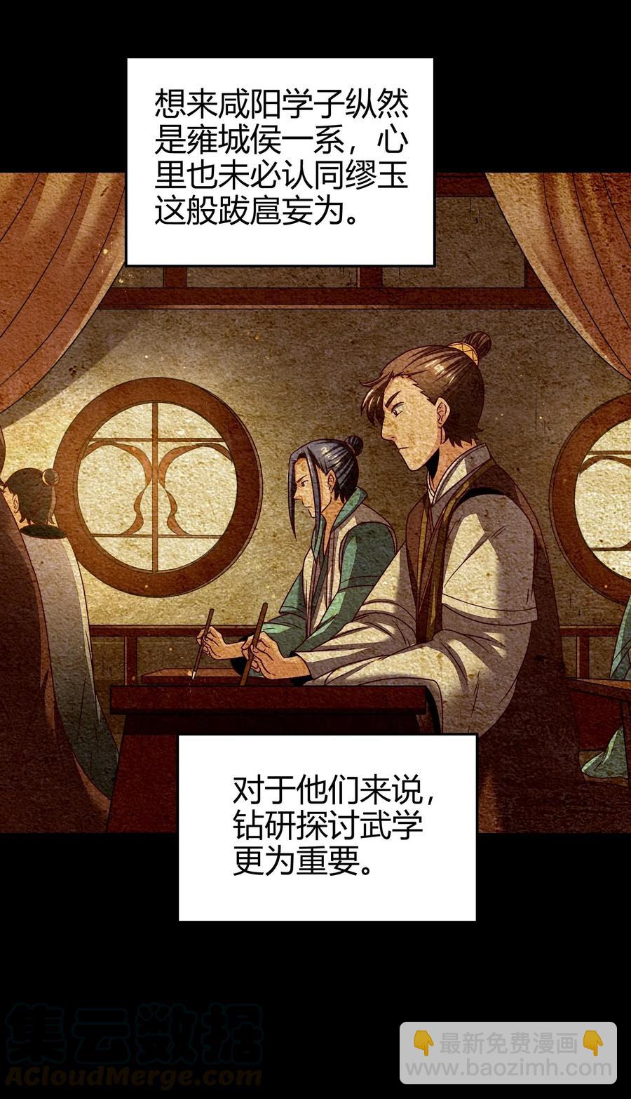 120 同流合污(1/2)-第121话