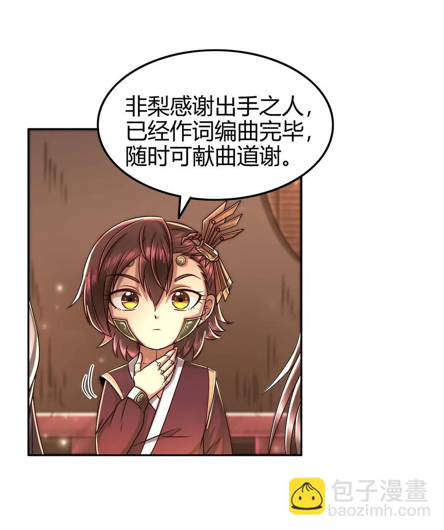 120 同流合污(1/2)-第121话