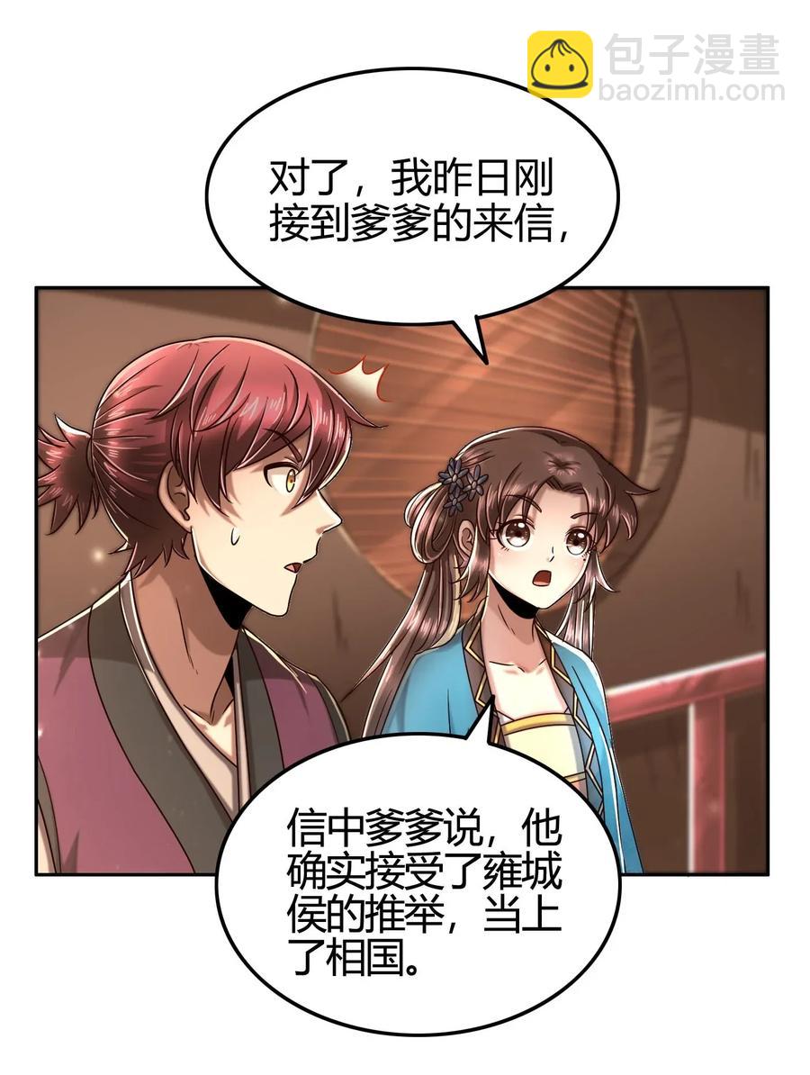 120 同流合污(1/2)-第121话