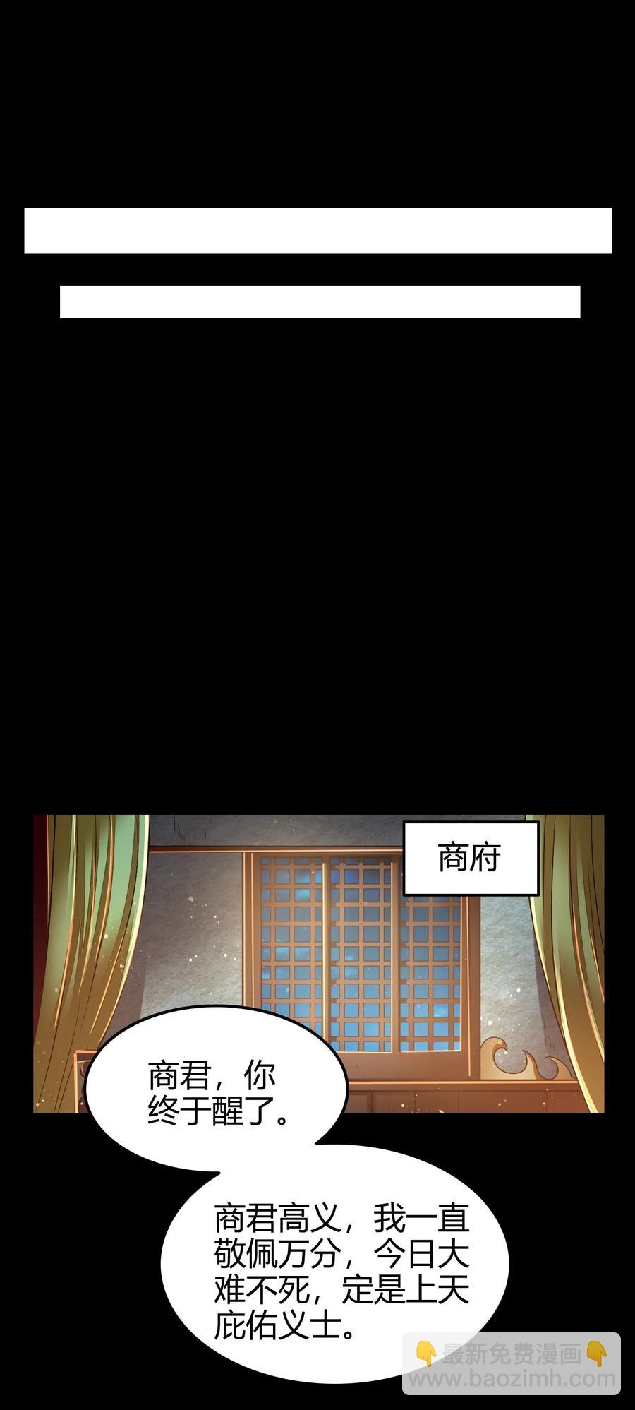 122 其命维新(1/2)-第123话