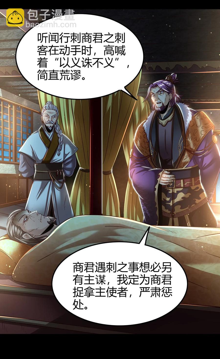 122 其命维新(1/2)-第123话
