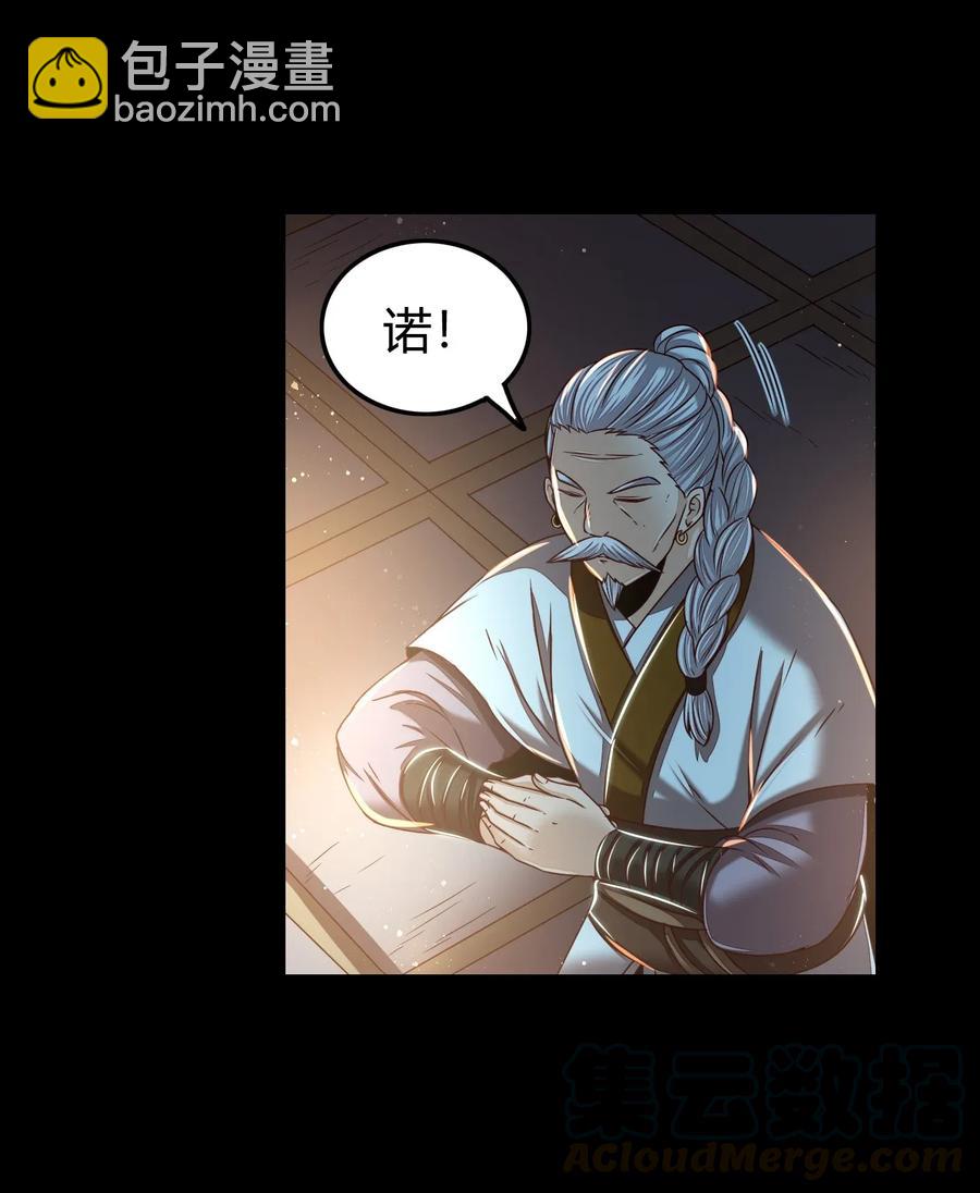 122 其命维新(1/2)-第123话