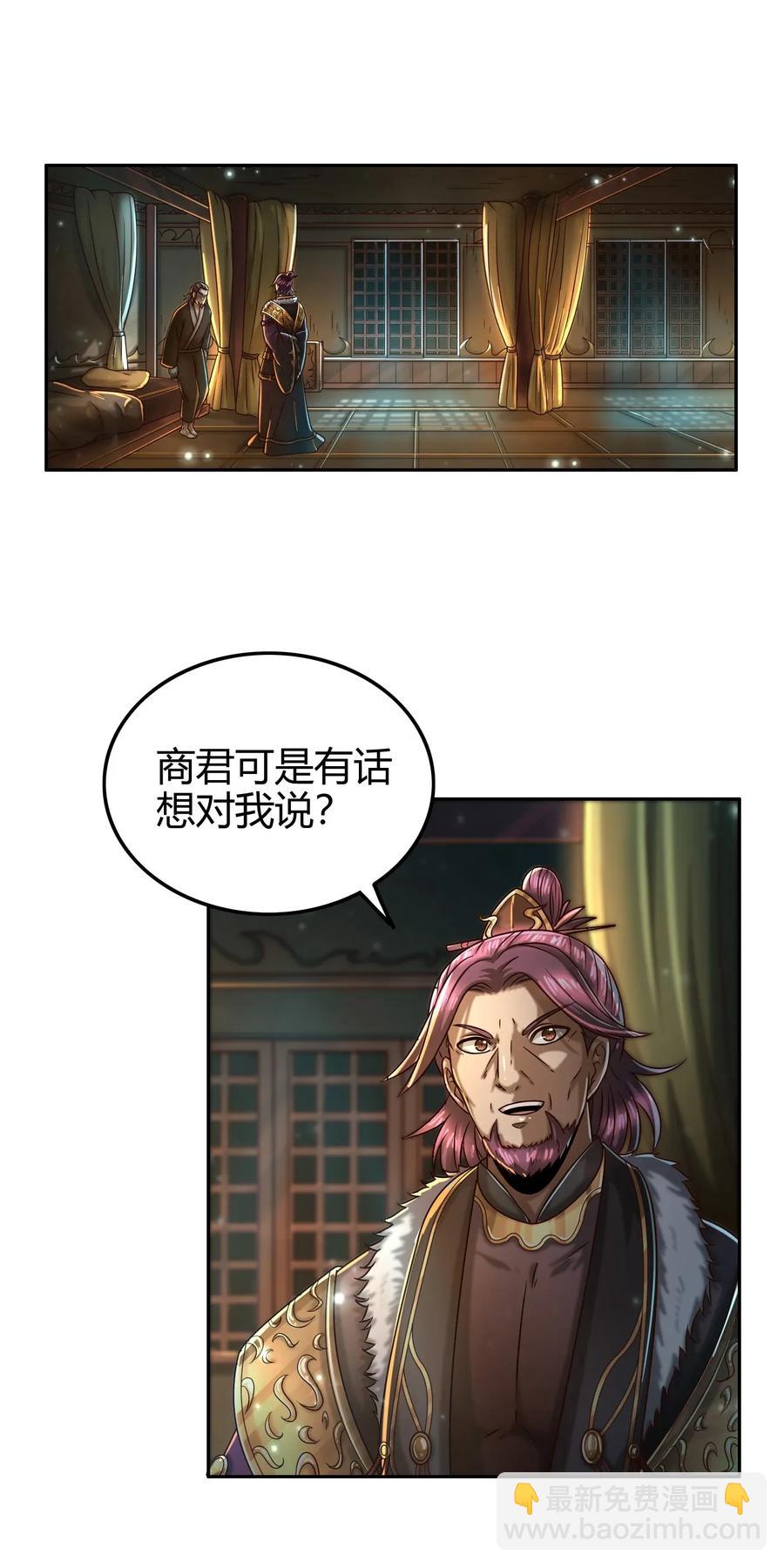 122 其命维新(1/2)-第123话