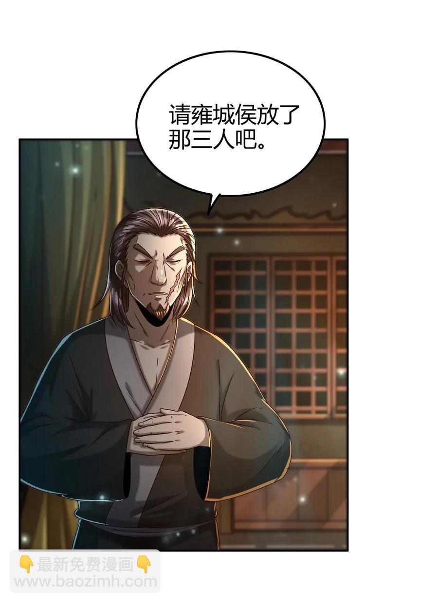 122 其命维新(1/2)-第123话