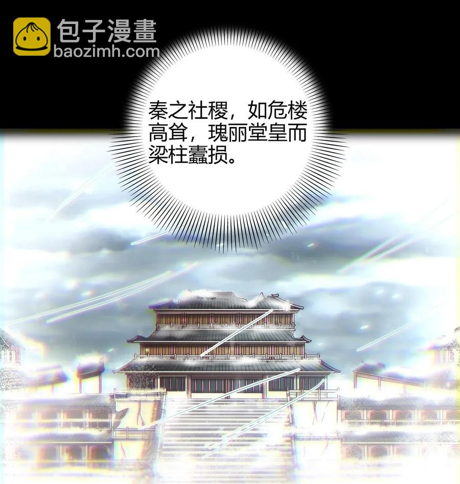 122 其命维新(1/2)-第123话