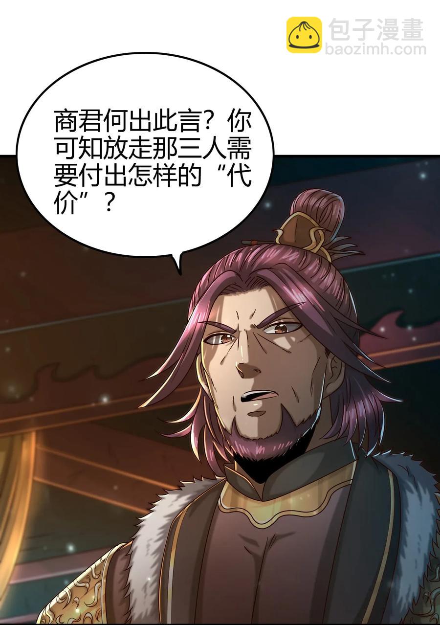 122 其命维新(1/2)-第123话