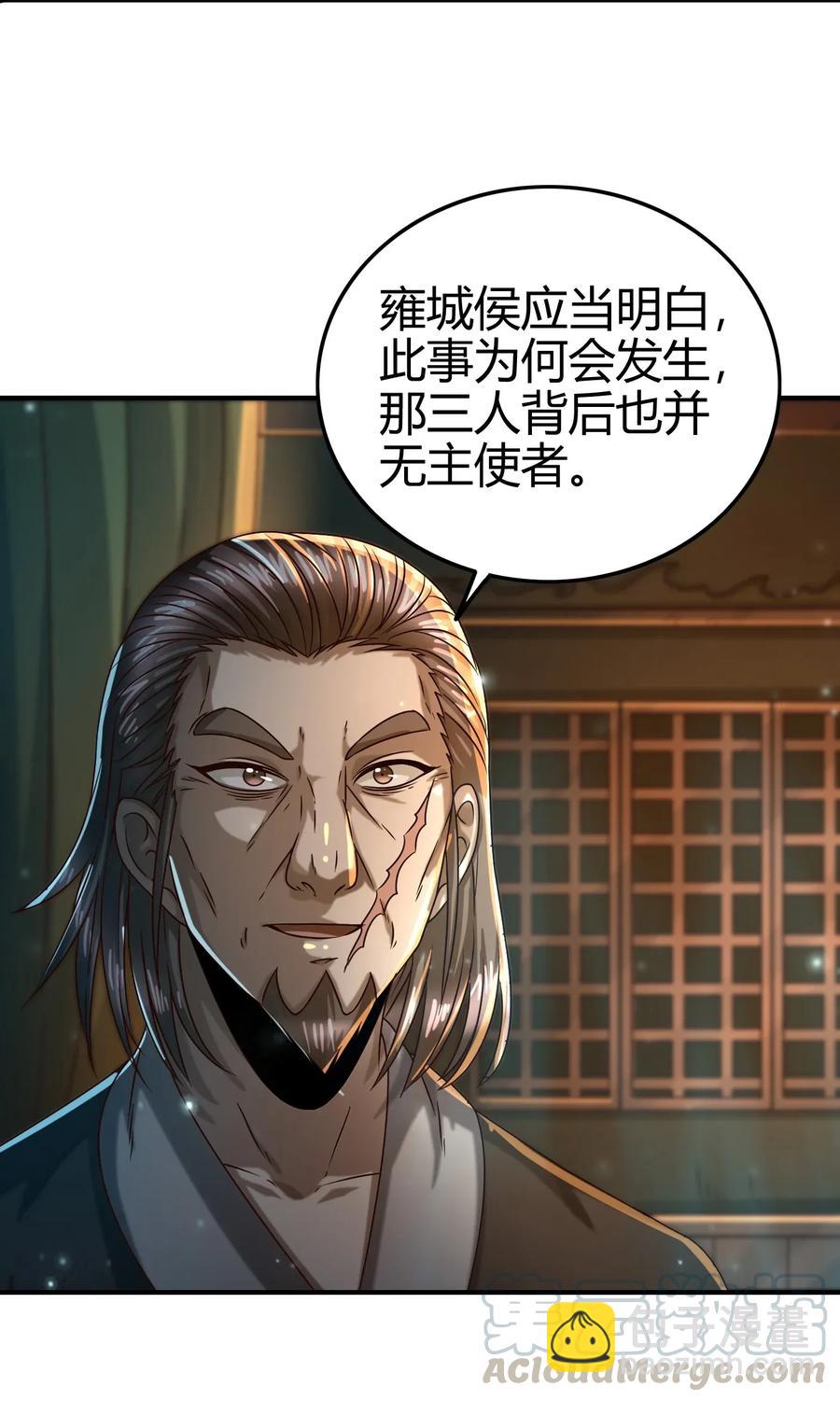 122 其命维新(1/2)-第123话