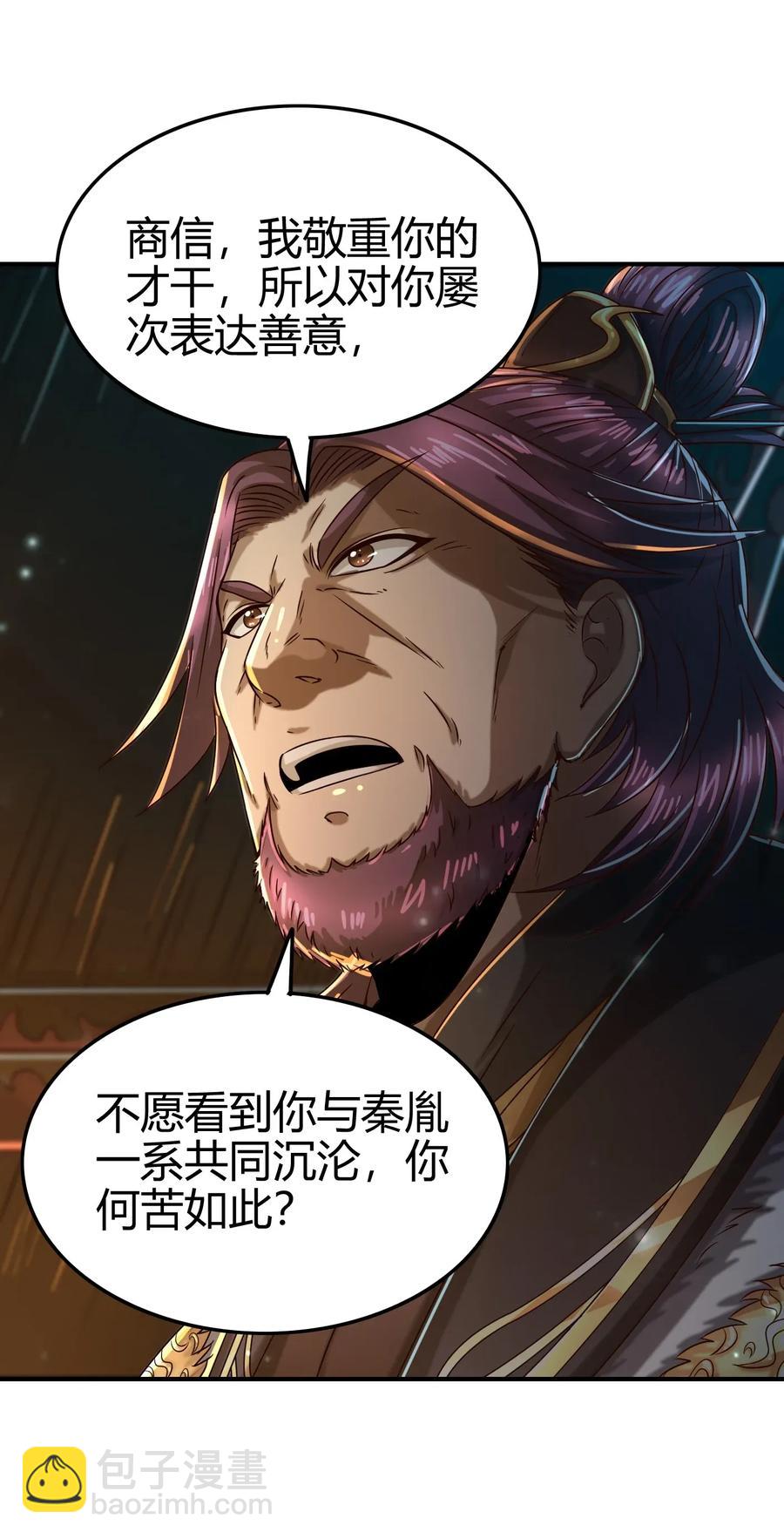 122 其命维新(1/2)-第123话