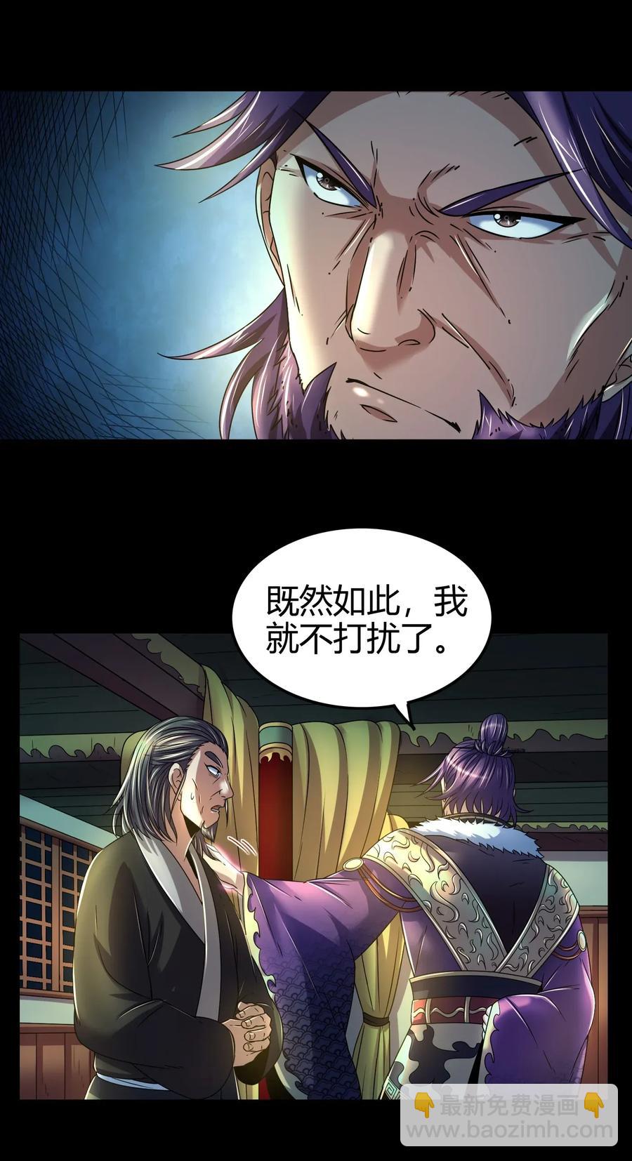 122 其命维新(1/2)-第123话