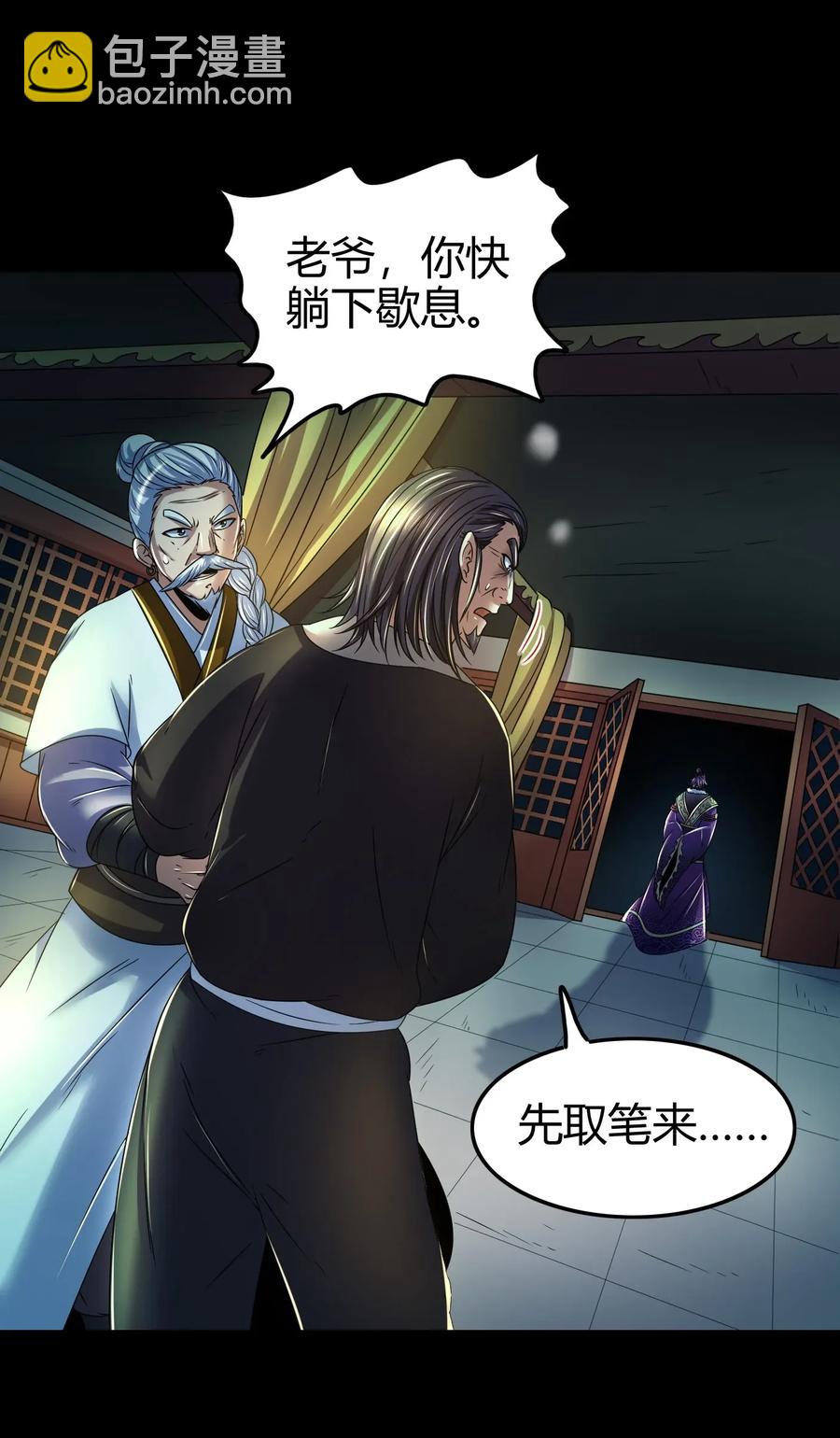 122 其命维新(1/2)-第123话