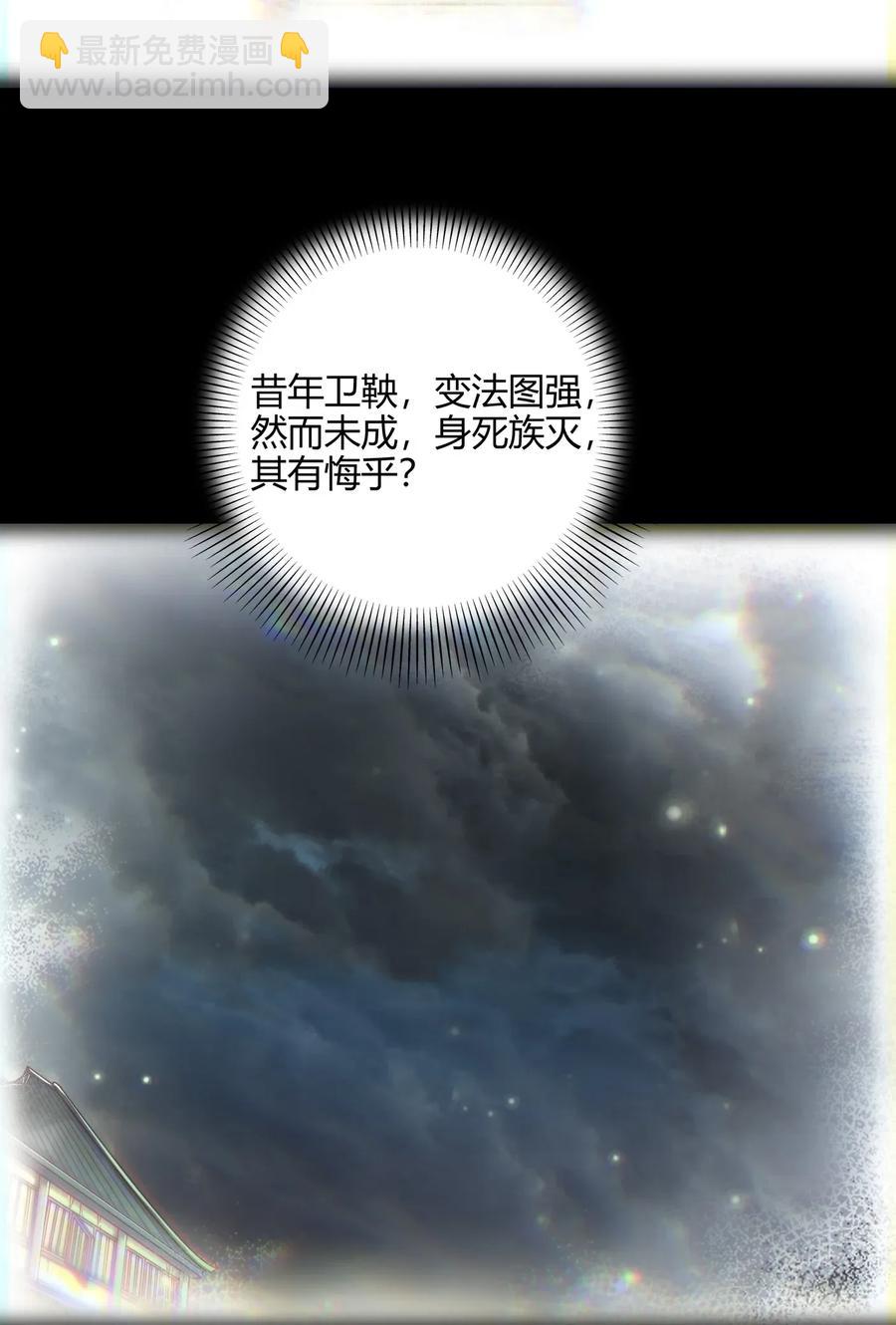 122 其命维新(1/2)-第123话