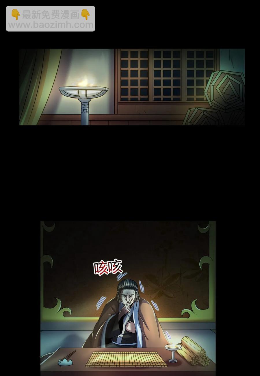 122 其命维新(1/2)-第123话