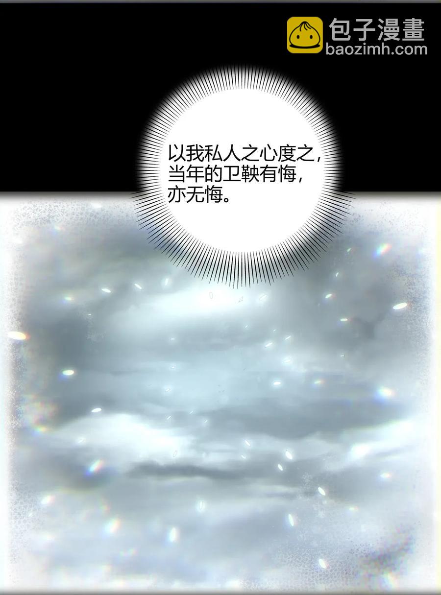 122 其命维新(1/2)-第123话