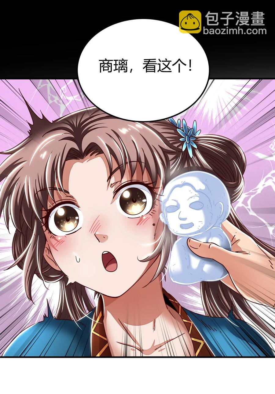 122 其命维新(1/2)-第123话