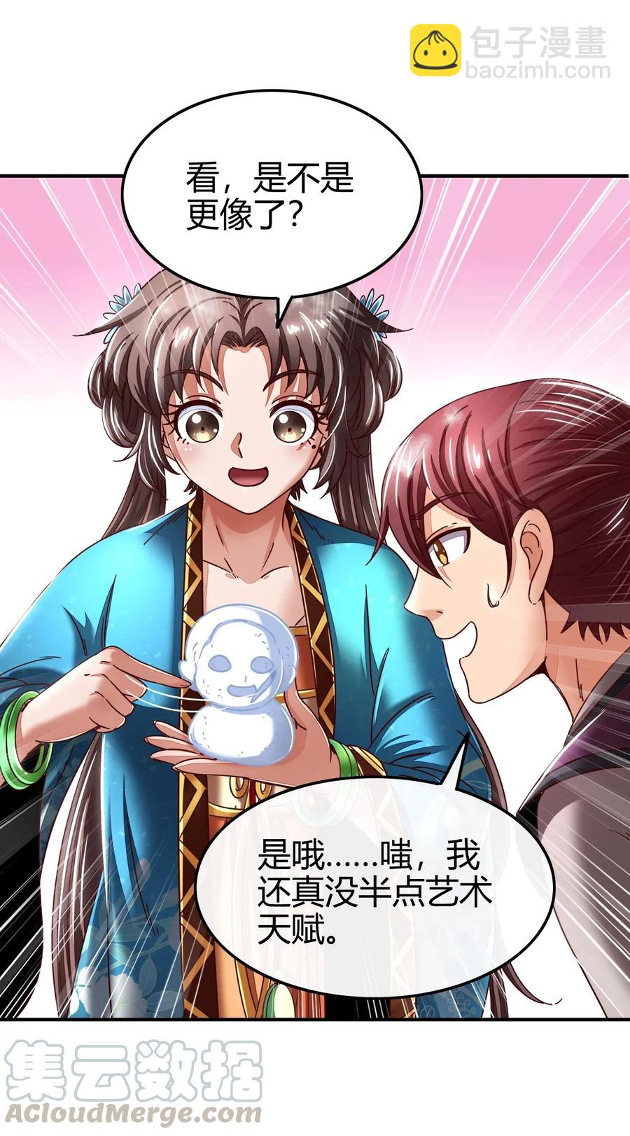 122 其命维新(1/2)-第123话