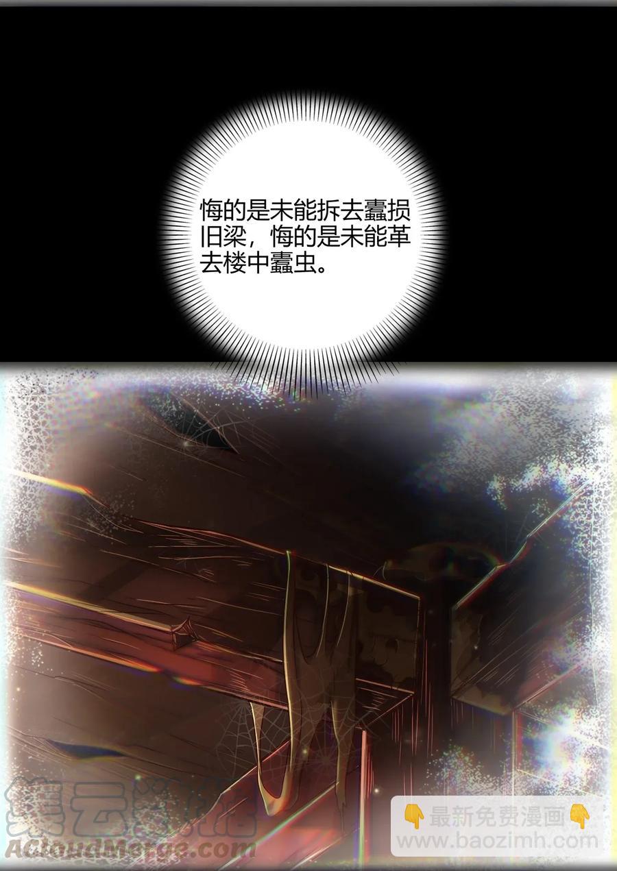122 其命维新(1/2)-第123话