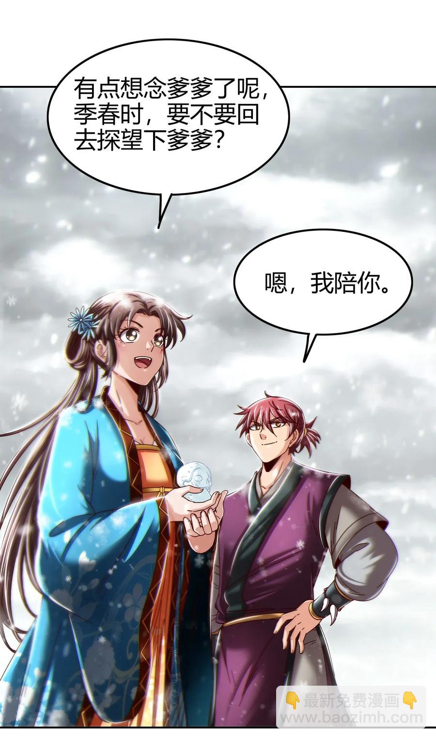 122 其命维新(1/2)-第123话