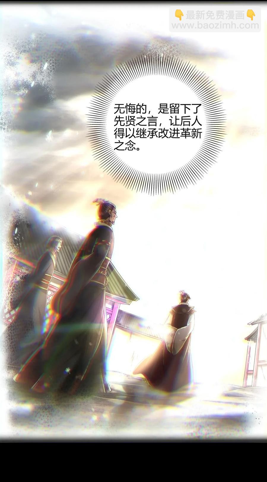 122 其命维新(1/2)-第123话