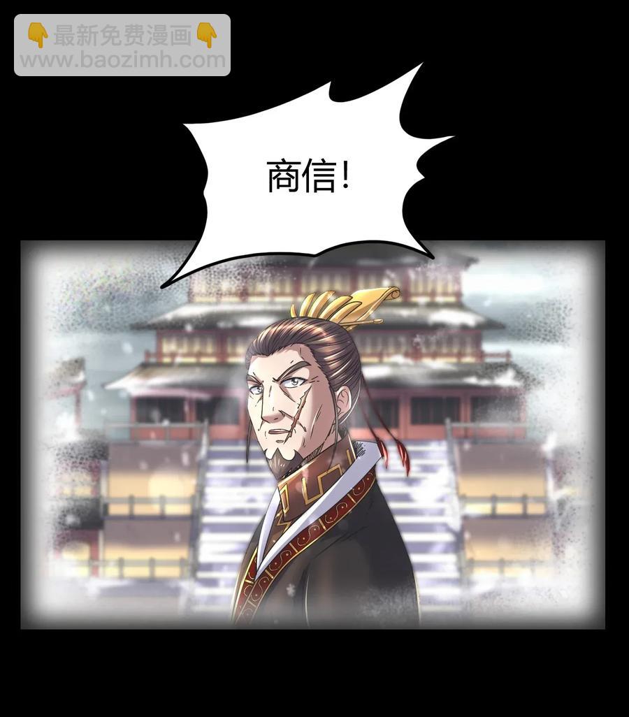 122 其命维新(1/2)-第123话