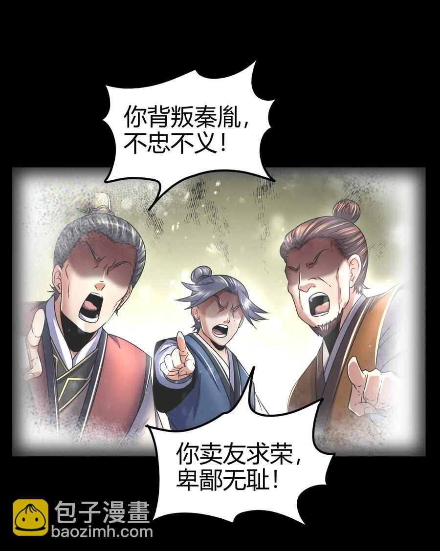 122 其命维新(1/2)-第123话