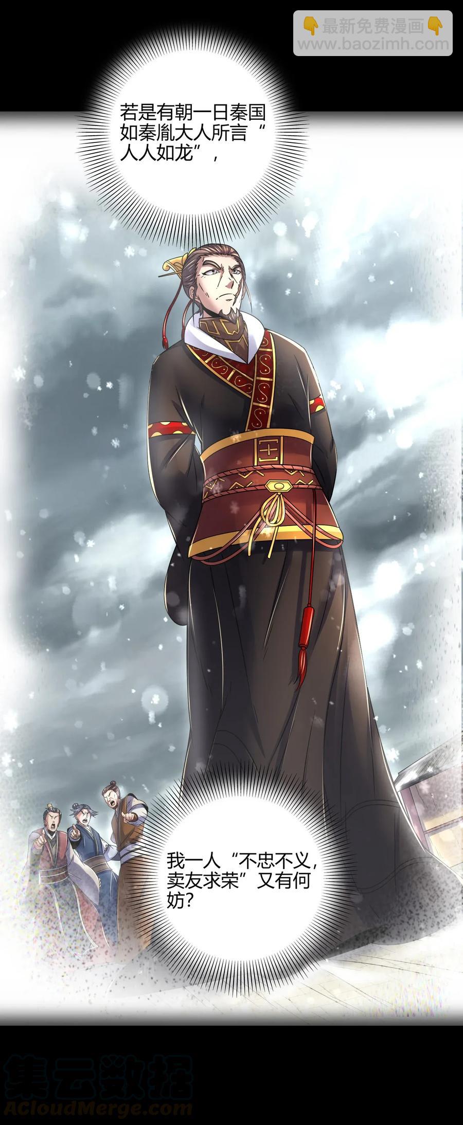 122 其命维新(1/2)-第123话