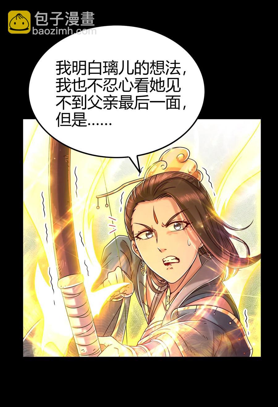 124 潜入秦境(1/2)-第125话