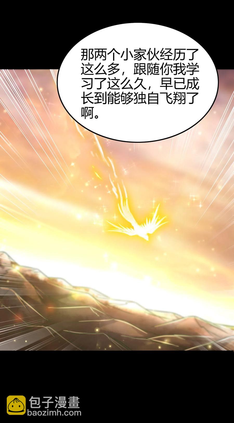 124 潜入秦境(1/2)-第125话
