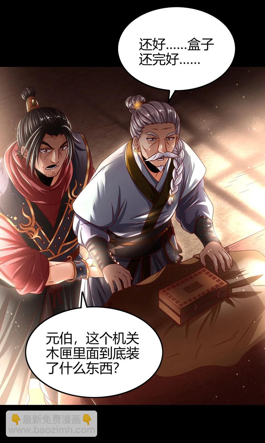 124 潜入秦境(1/2)-第125话