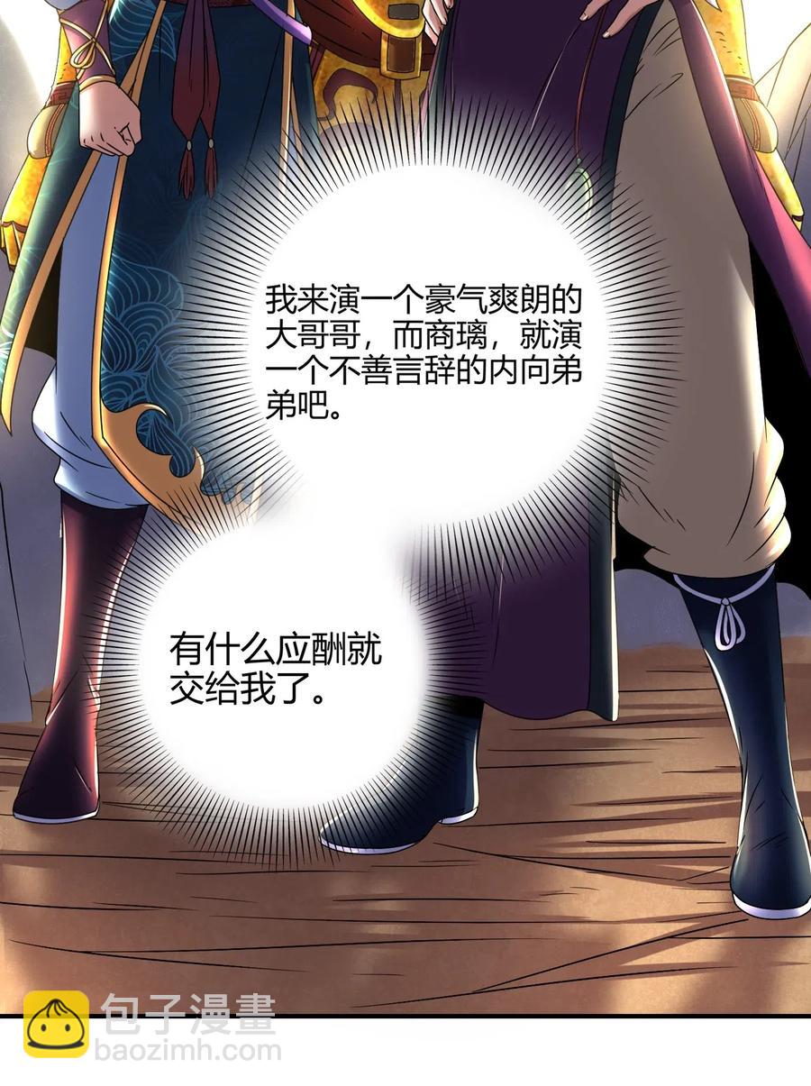 124 潜入秦境(1/2)-第125话