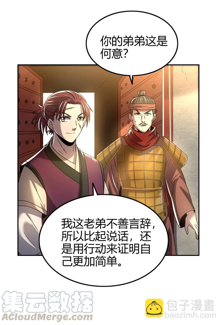 124 潜入秦境(1/2)-第125话