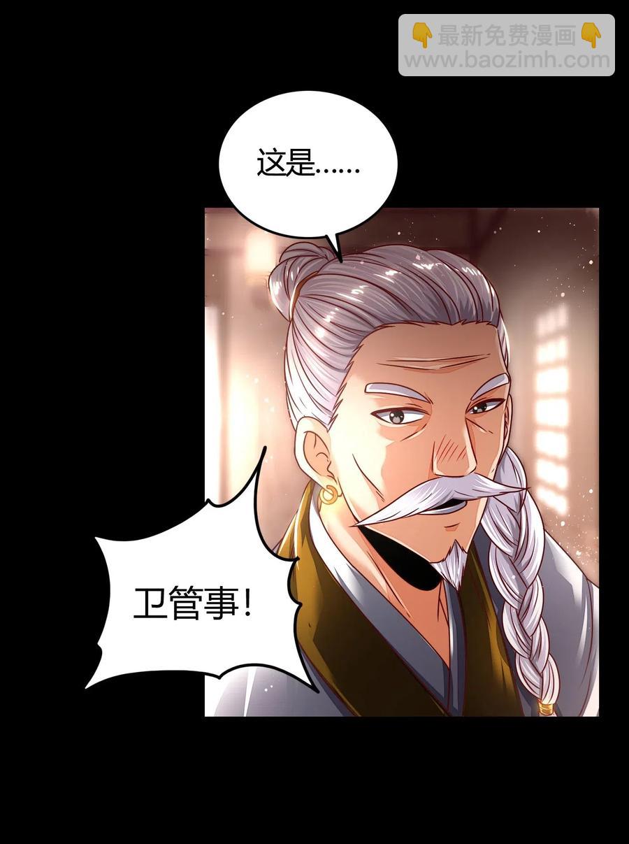 124 潜入秦境(1/2)-第125话
