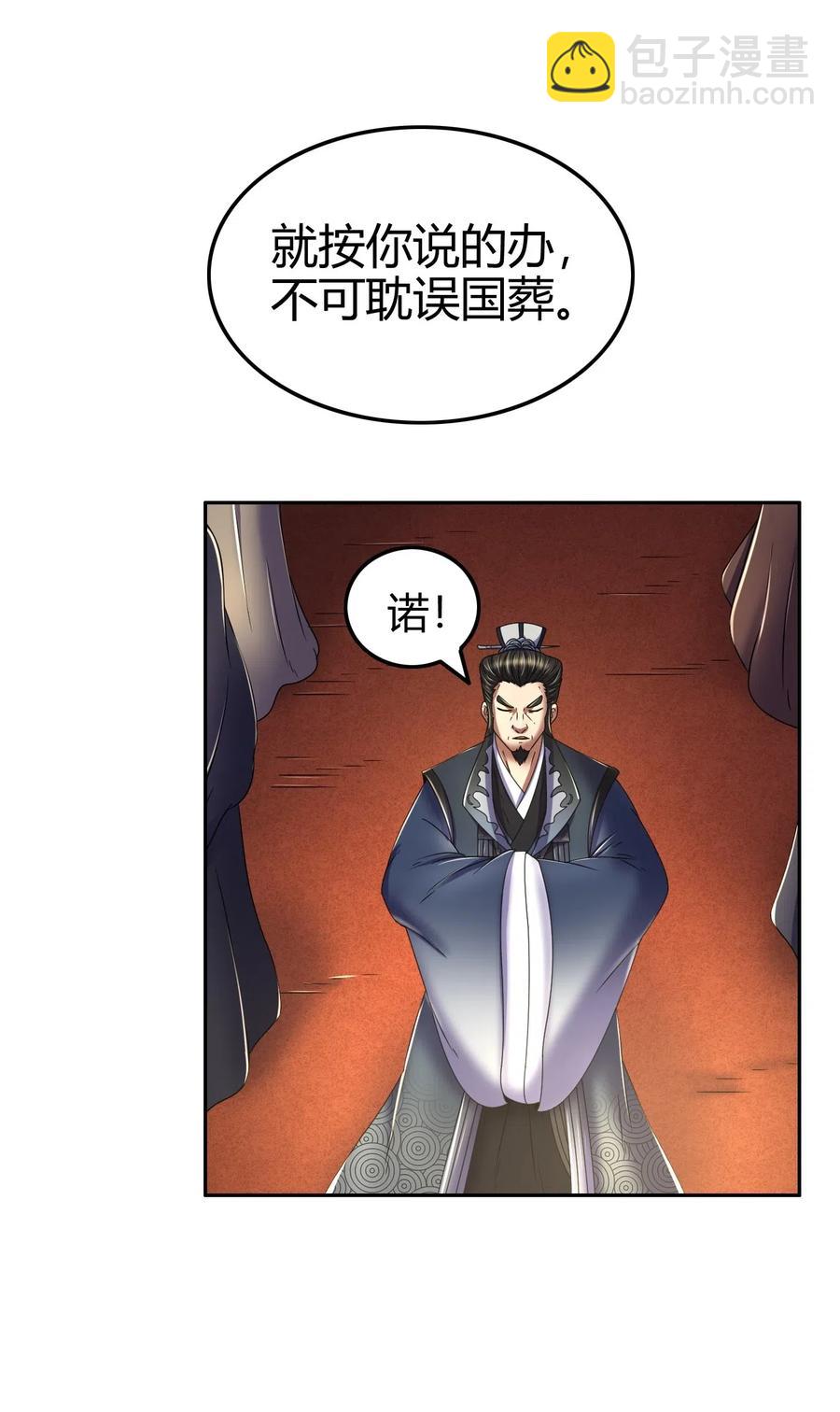 124 潜入秦境(1/2)-第125话