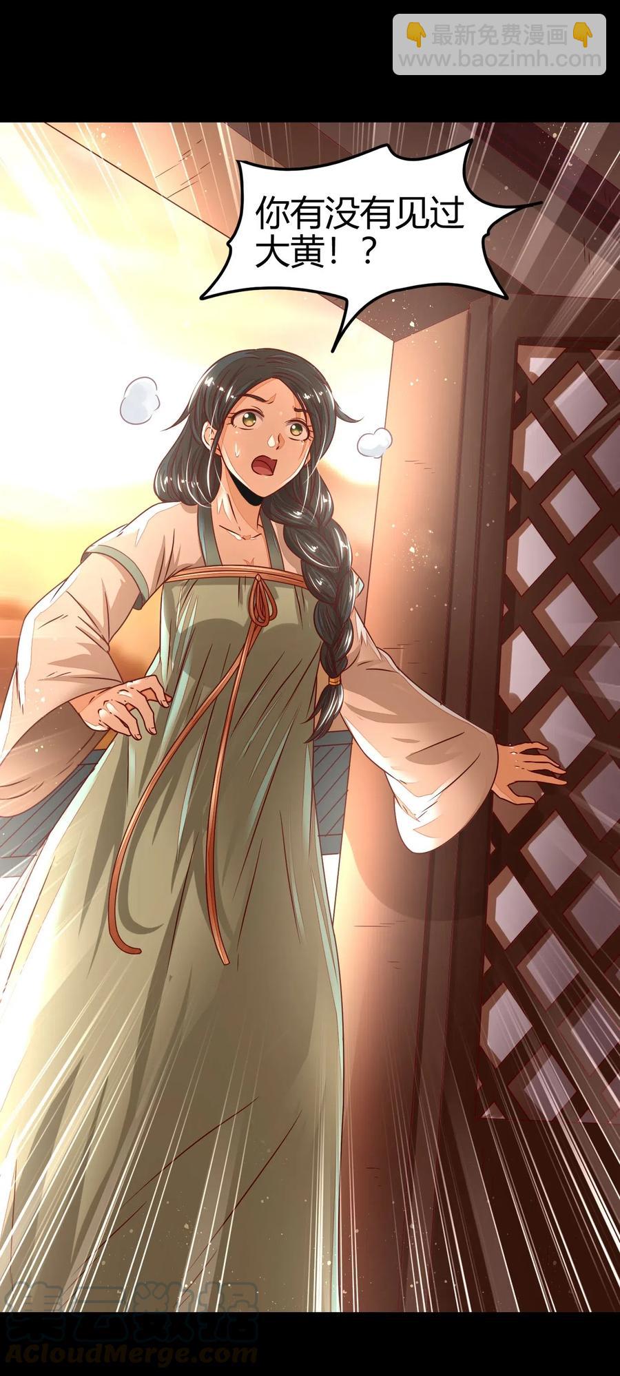 124 潜入秦境(1/2)-第125话