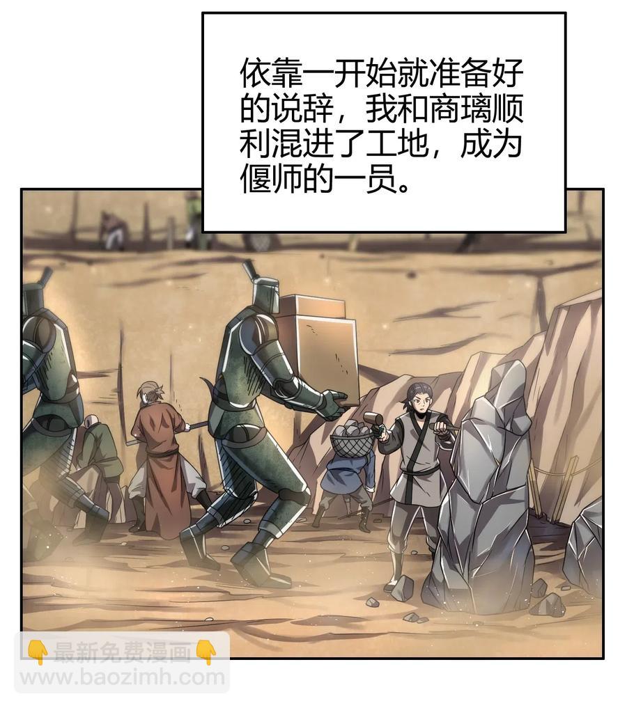 124 潜入秦境(1/2)-第125话