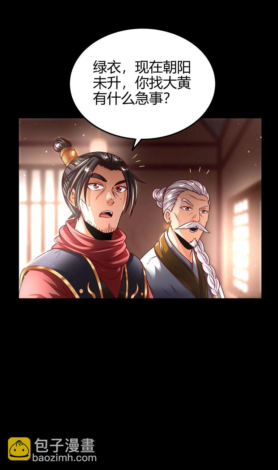 124 潜入秦境(1/2)-第125话